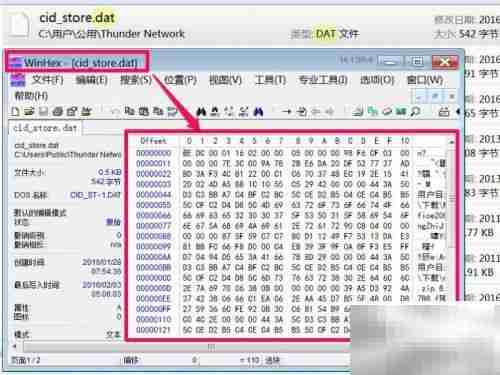 如何打开DAT文件