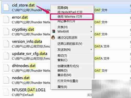 如何打开DAT文件