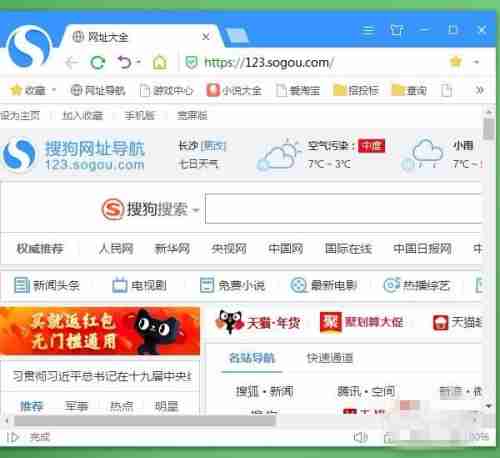 搜狗手机浏览器如何设置允许弹出窗口 操作方法介绍