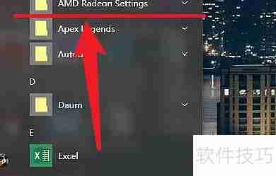 AMD显卡驱动开启方法