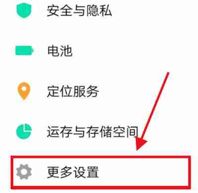 iQOO8怎么还原出厂设置