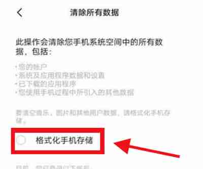 iQOO8怎么还原出厂设置