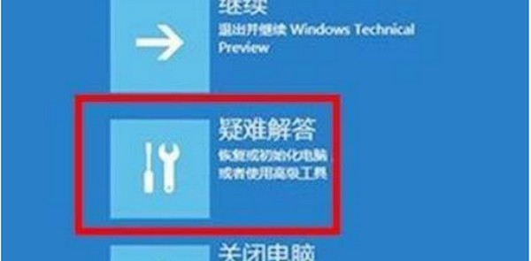 Win11电脑崩溃了怎么办?Win11系统崩溃解决方法
