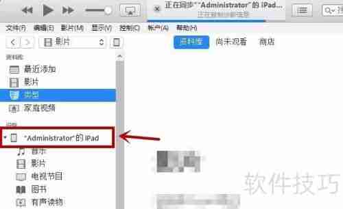 怎么用iTunes备份：详细步骤指南