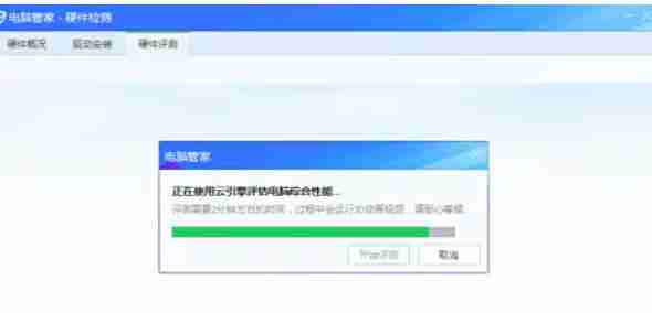 腾讯电脑管家怎么进行硬件性能评测-腾讯电脑管家进行硬件性能评测的方法