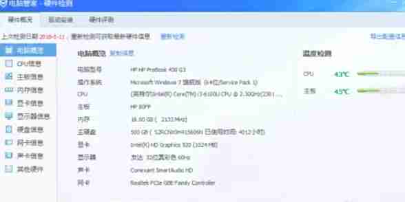 腾讯电脑管家怎么进行硬件性能评测-腾讯电脑管家进行硬件性能评测的方法