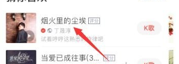 全民k歌怎么打开 全民K歌原唱开启方法