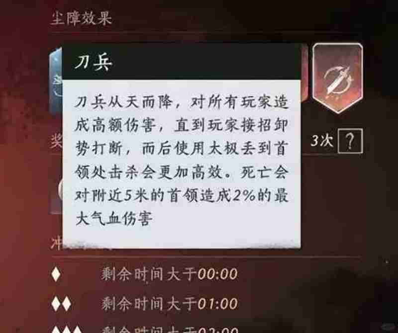 燕云十六声武道心宫困厄 困15及困20怎么过攻略