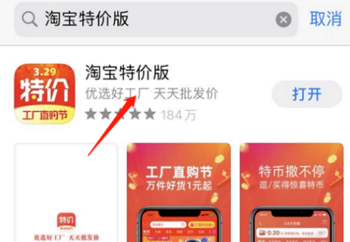 淘宝特价版红包领不了怎么办 淘宝特价版领取红包教程