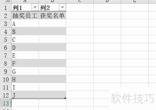 Excel随机抽取表格数据的方法