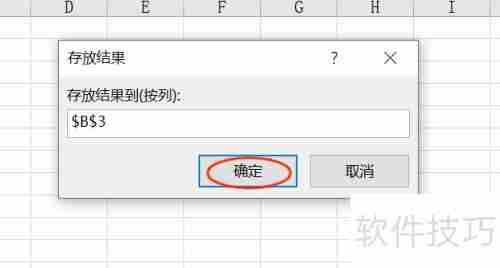 Excel随机抽取表格数据的方法