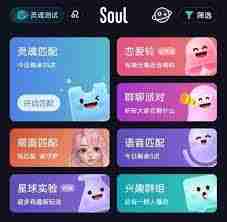 soul星球如何换一批人