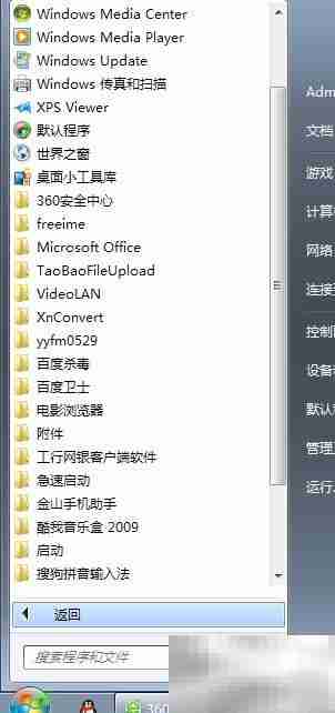 Office故障怎么办?快速解决方法
