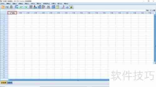 SPSS软件入门简介