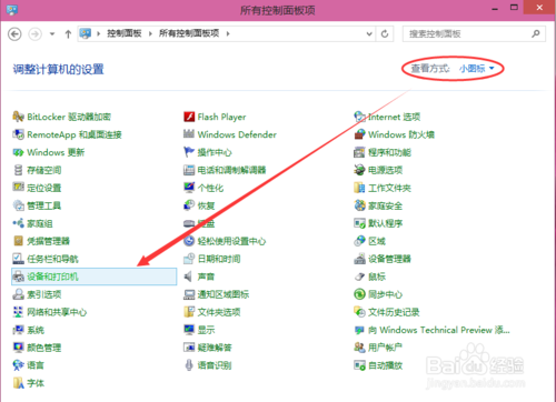 Win10打印机如何共享一键设置?
