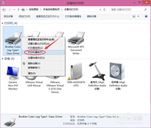 Win10打印机如何共享一键设置?
