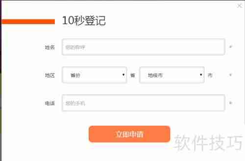 家庭光伏建站全流程指南