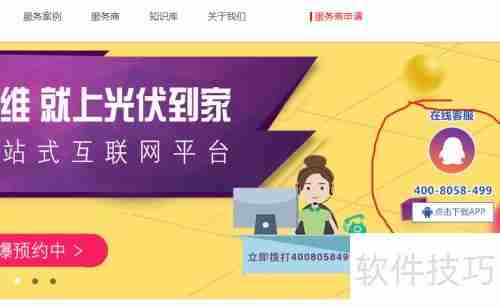 家庭光伏建站全流程指南