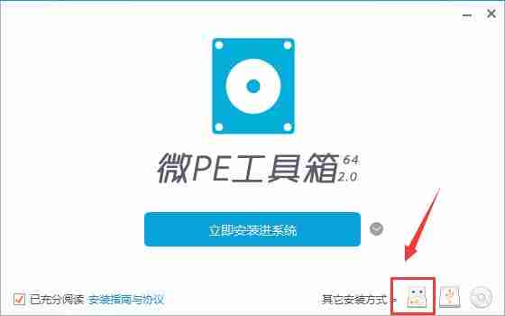 微PE工具箱怎么制作u盘启动盘