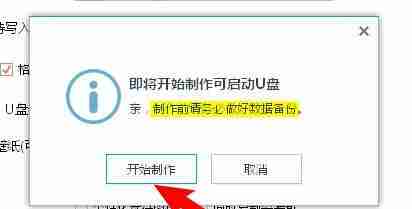微PE工具箱怎么制作u盘启动盘