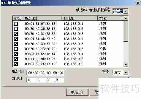 ARP攻击防范措施