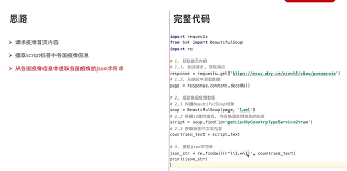 如何提取json数据