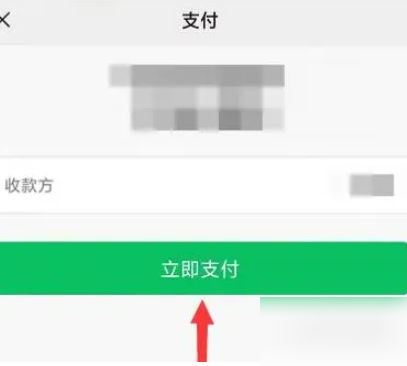 大麦app如何默认微信支付 大麦app怎么默认微信支付