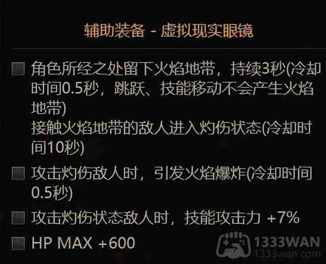 dnf110版本剑影不同时期的装备怎么搭配-剑影装备搭配分享