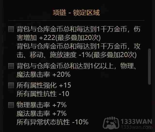 dnf110版本剑影不同时期的装备怎么搭配-剑影装备搭配分享