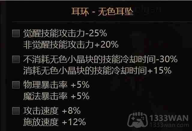 dnf110版本剑影不同时期的装备怎么搭配-剑影装备搭配分享
