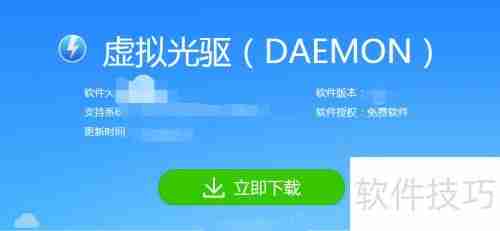 怎样安装虚拟光驱