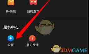 百视tv账号如何注销
