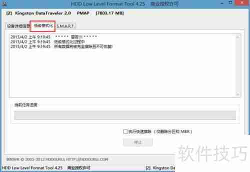 PE系统下硬盘低级格式化教程