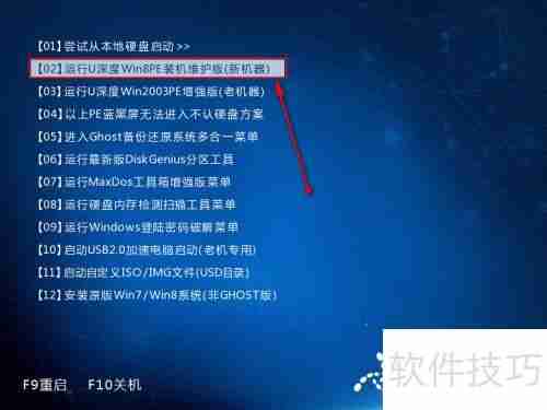 PE系统下硬盘低级格式化教程
