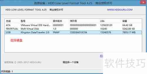PE系统下硬盘低级格式化教程