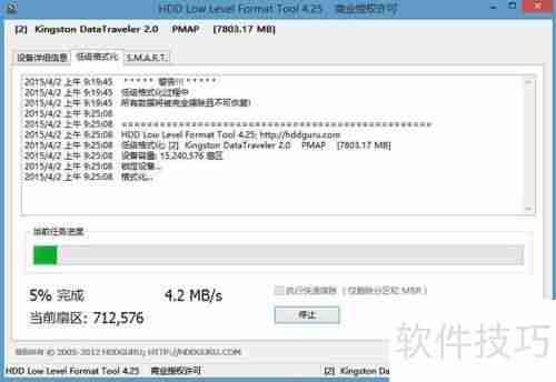 PE系统下硬盘低级格式化教程
