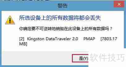 PE系统下硬盘低级格式化教程
