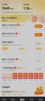 蛋花小说如何赚取金币