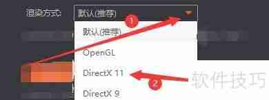 斗鱼直播渲染方式设置教程