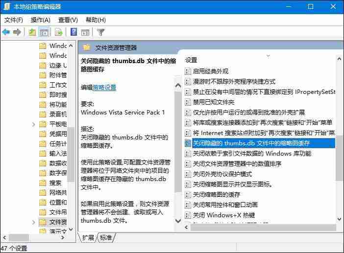 win10系统电脑如何删除thumbs.db文件?