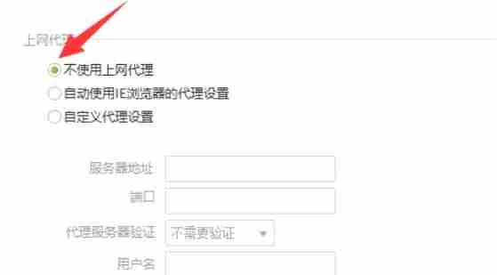 驱动精灵怎么关闭上网代理-驱动精灵关闭上网代理的方法