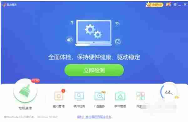 驱动精灵怎么关闭上网代理-驱动精灵关闭上网代理的方法