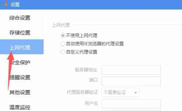 驱动精灵怎么关闭上网代理-驱动精灵关闭上网代理的方法