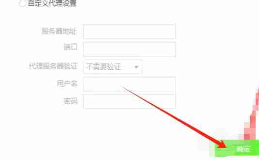 驱动精灵怎么关闭上网代理-驱动精灵关闭上网代理的方法