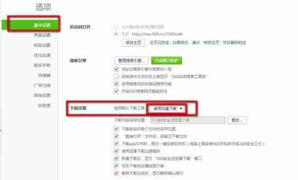 360极速浏览器怎么开启极速 开启极速方法