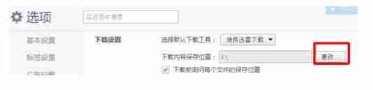 360极速浏览器怎么开启极速 开启极速方法