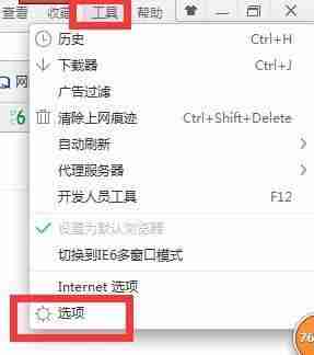 360极速浏览器怎么开启极速 开启极速方法