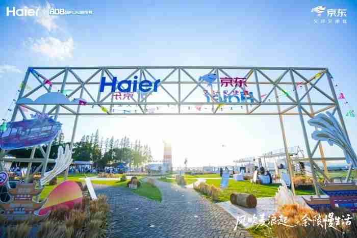 一个套系15项原创科技，海尔麦浪套系亮相南京