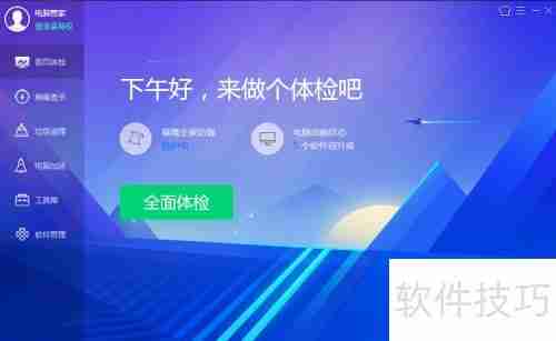 MinerGuard变种蠕虫病毒查杀方法