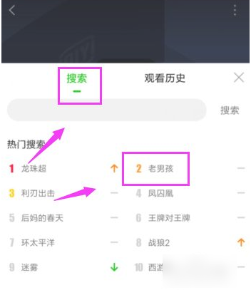 爱奇艺怎么一起看 爱奇艺邀请好友一起看方法